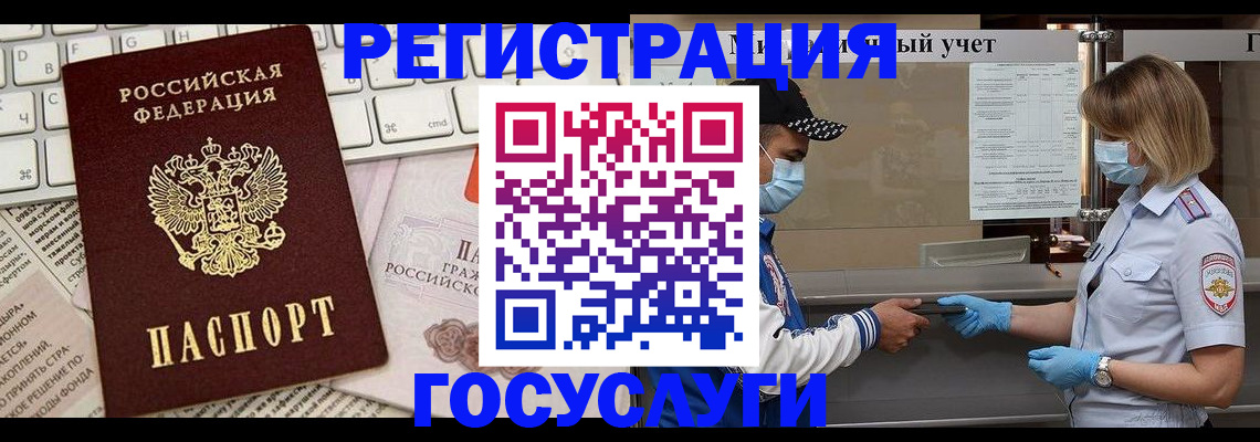 прописка в квартире в Зиме